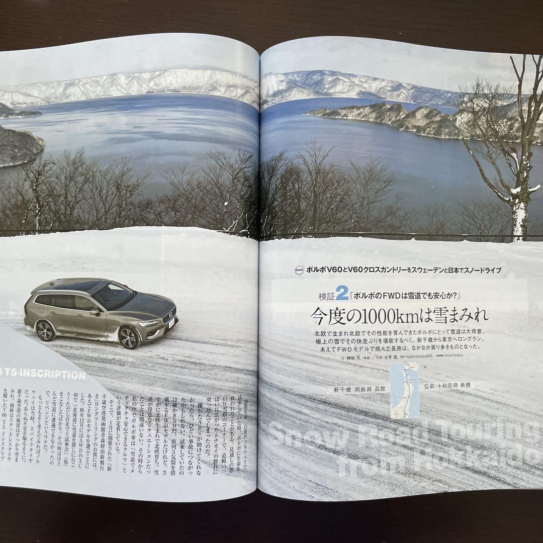 Motor Magazine April 2019 No.765