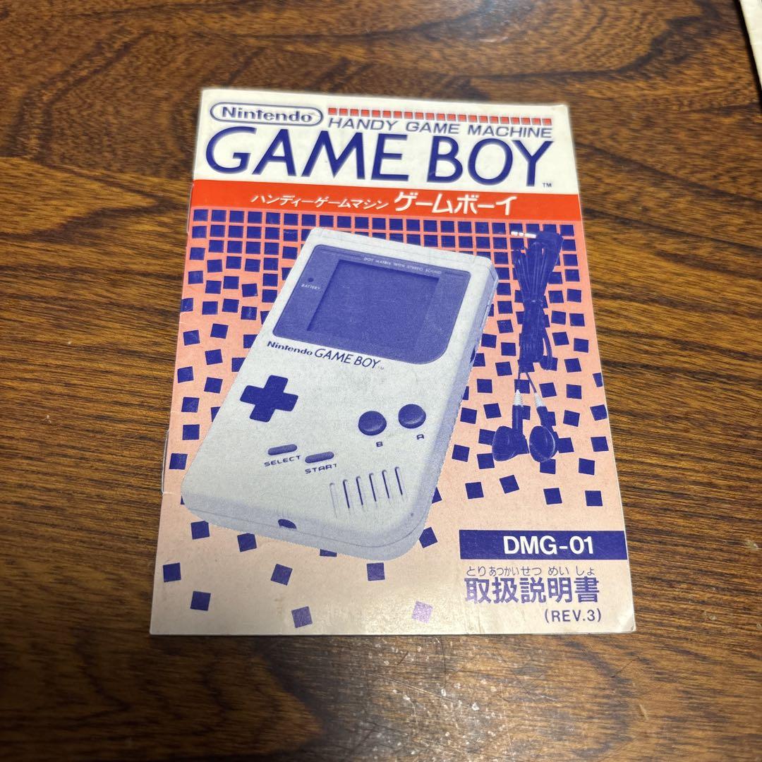 Game Boy Console Only Instruction Manual