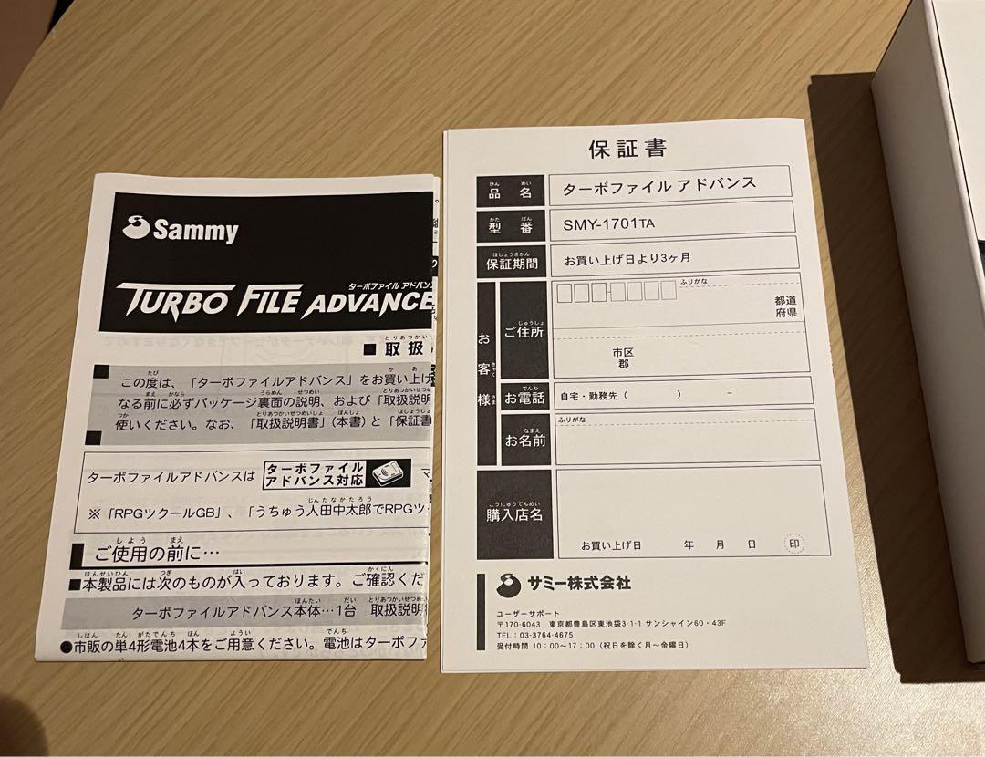 Turbo File Advance