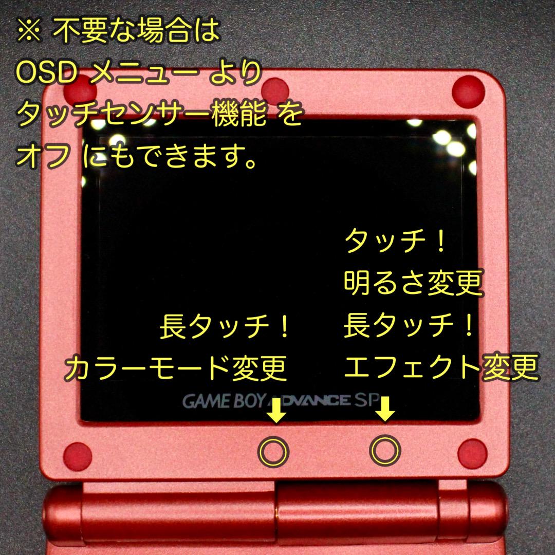 Game Boy Advance SP Body IPS V7.1 Liquid Crystal 073