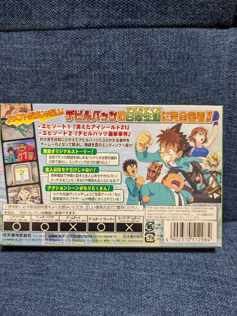 Rare New Unopened GBA Eyeshield 21