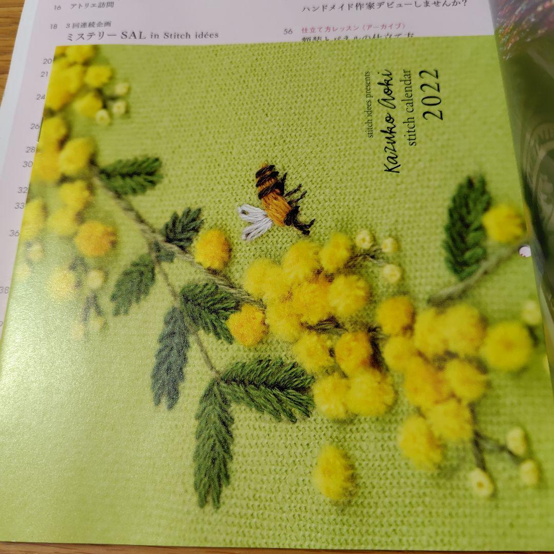 Stitch Day vol.35 2022