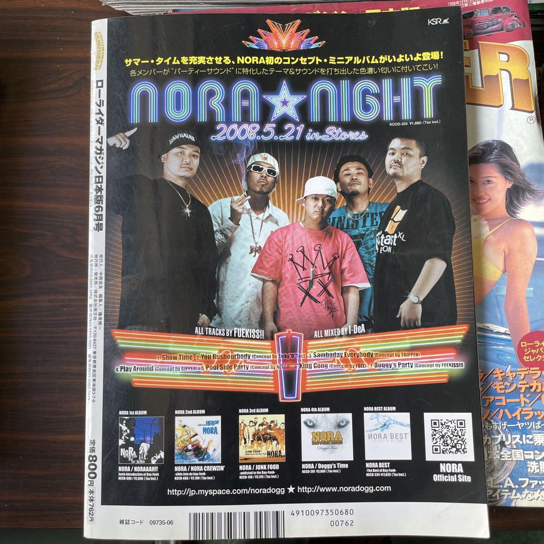 LOWRIDER Japanese Edition No.36 2008