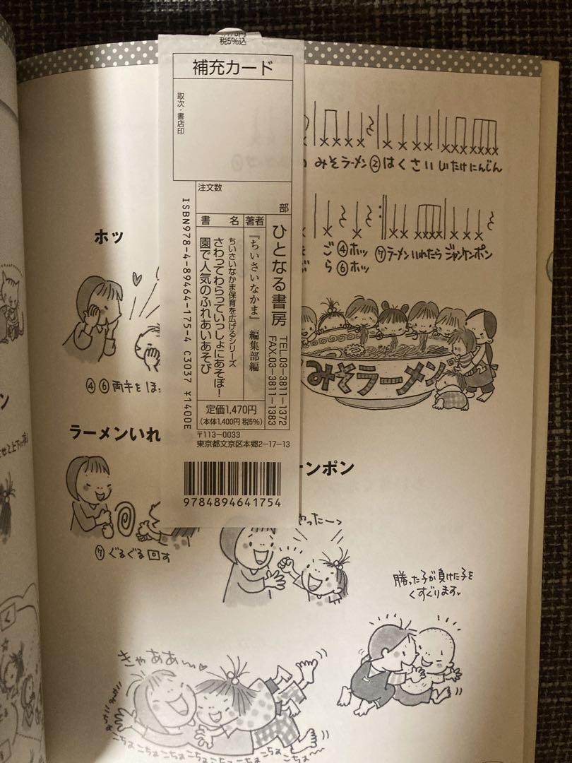 Touch and Play Together!