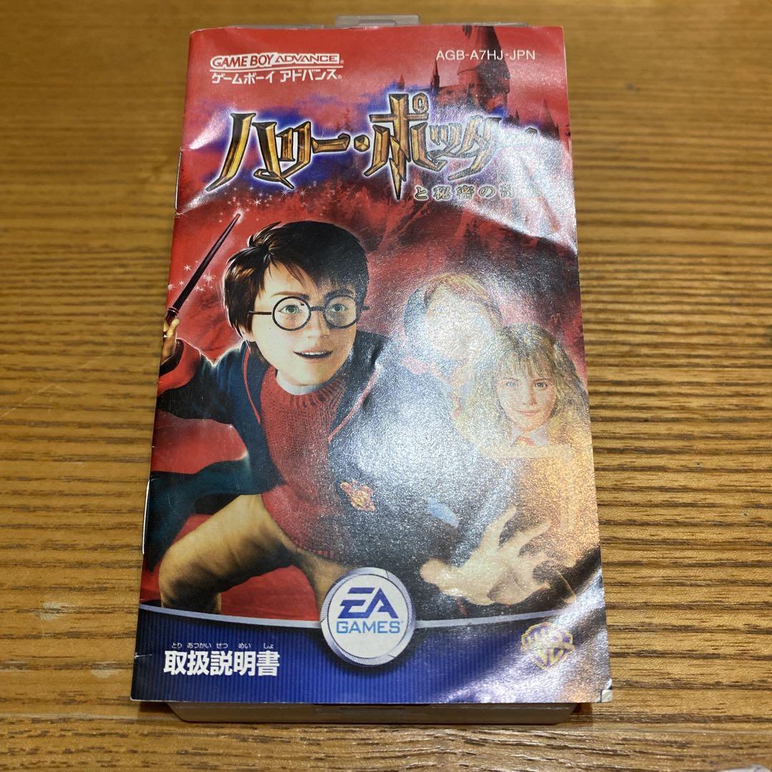 Harry Potter and the Chamber of Secrets