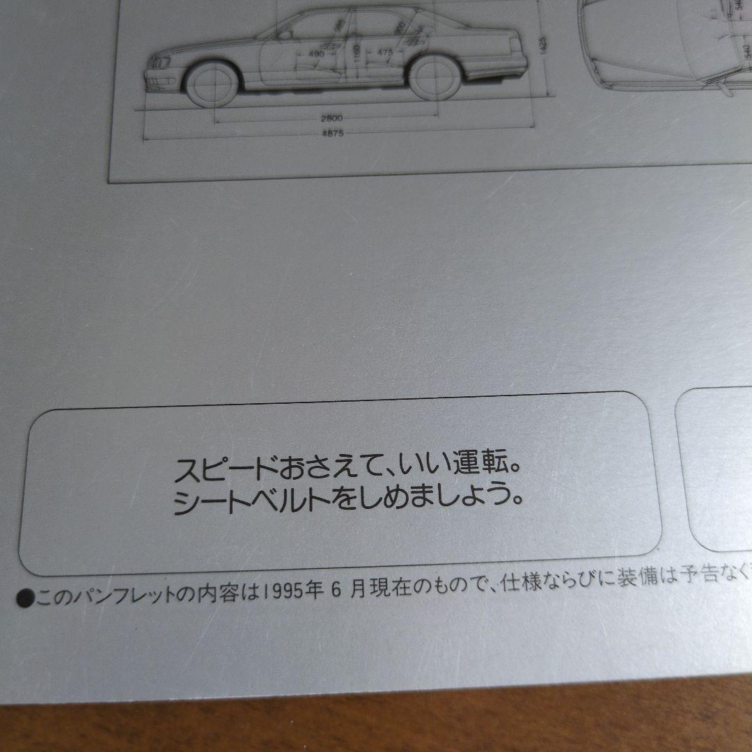 Old Car Catalog: NISSAN Gloria Catalog 1995 gloria