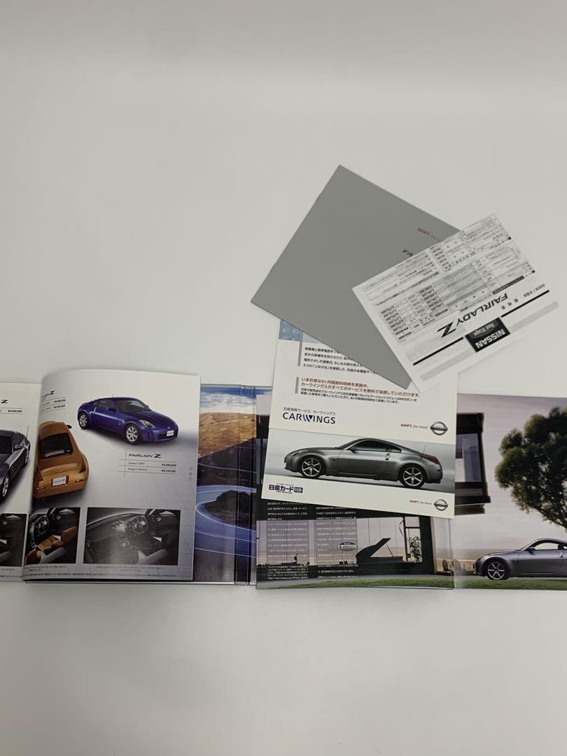 Nissan NISSAN FairladyZ z33 Catalog