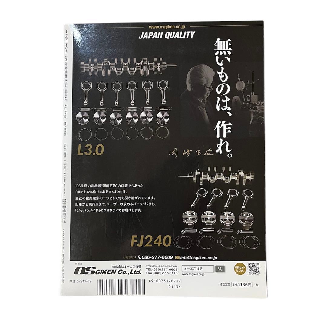 Nostalgic SPEED Vol.027