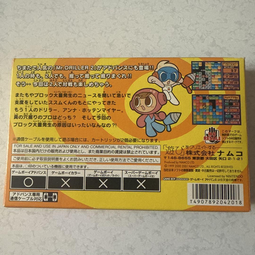 Mr. Driller 2 Game Boy Advance