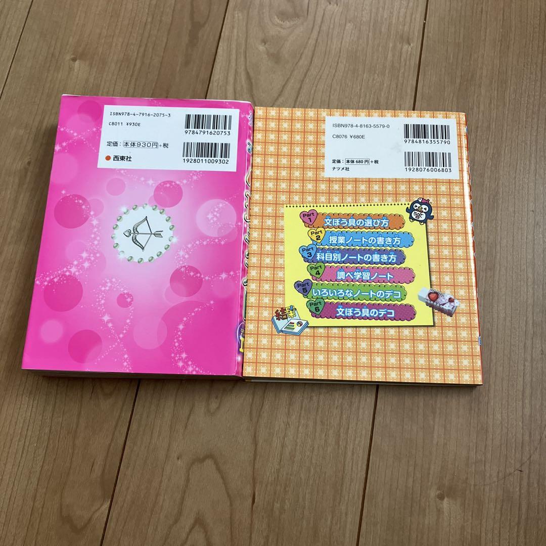 Ultra Digital! Psychology Test DX & Girls' Note