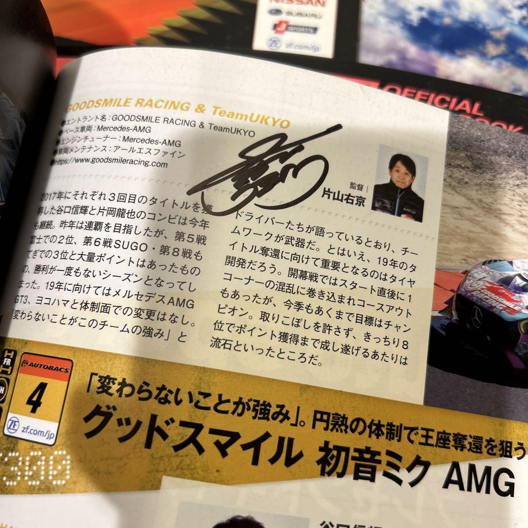 Official SuperGT Guidebook 3-Volume Set 2017-2020