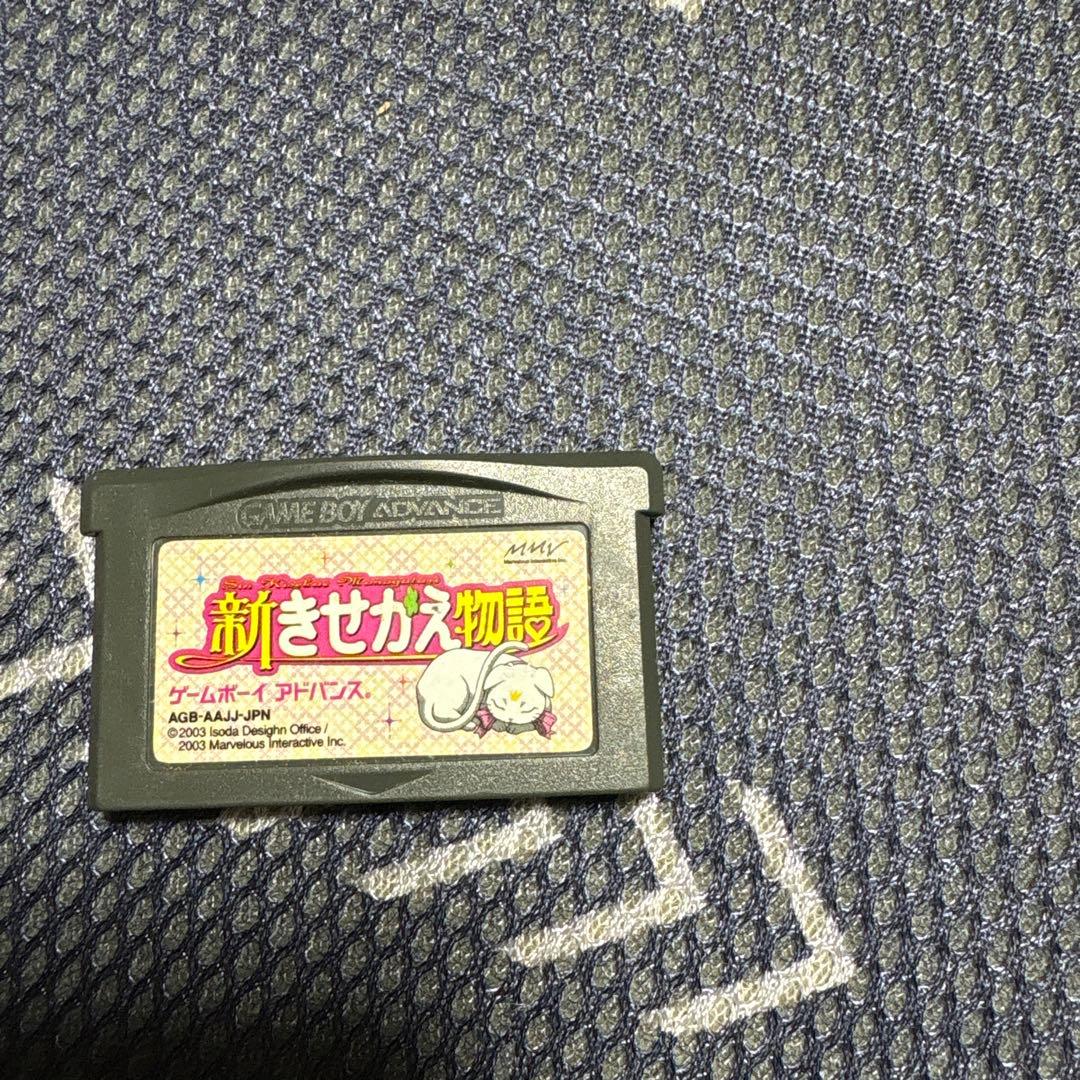 New Skin Award Game Boy Advance