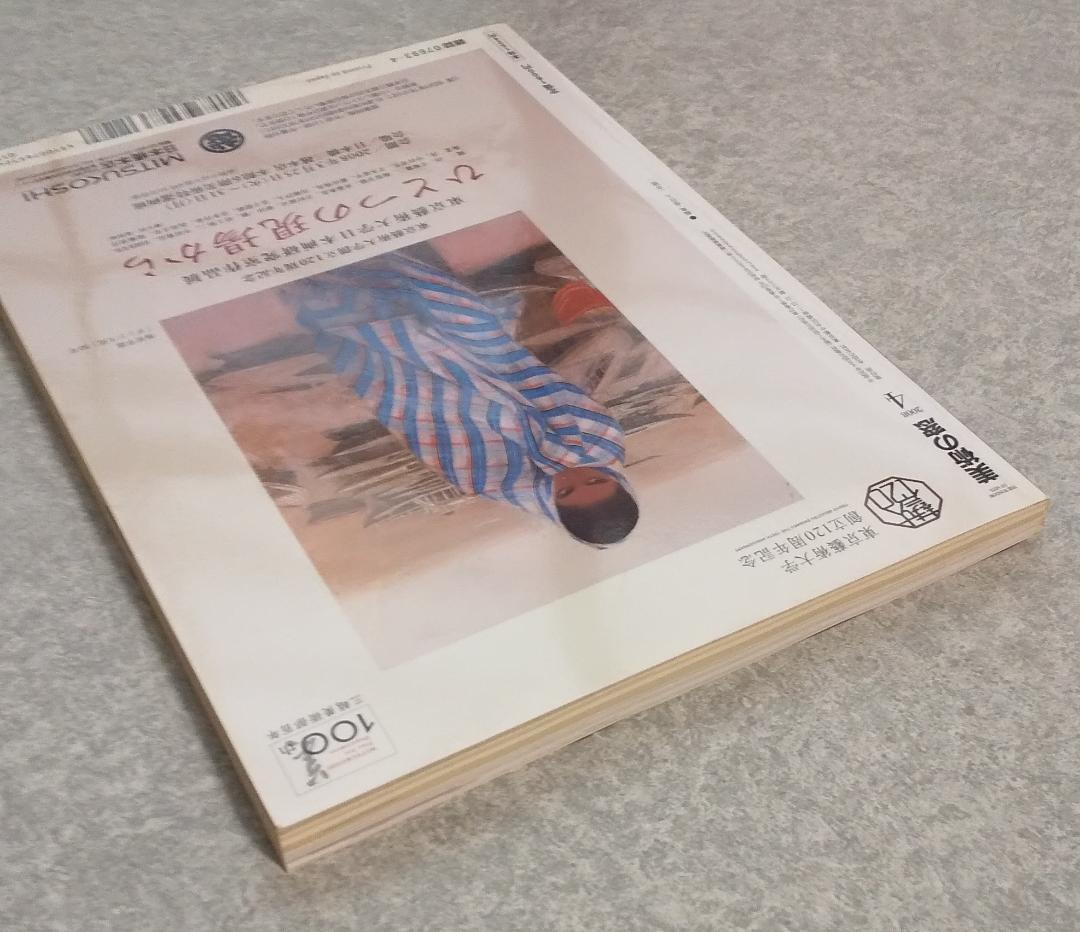 Window of Art: Kawabata Kyosai