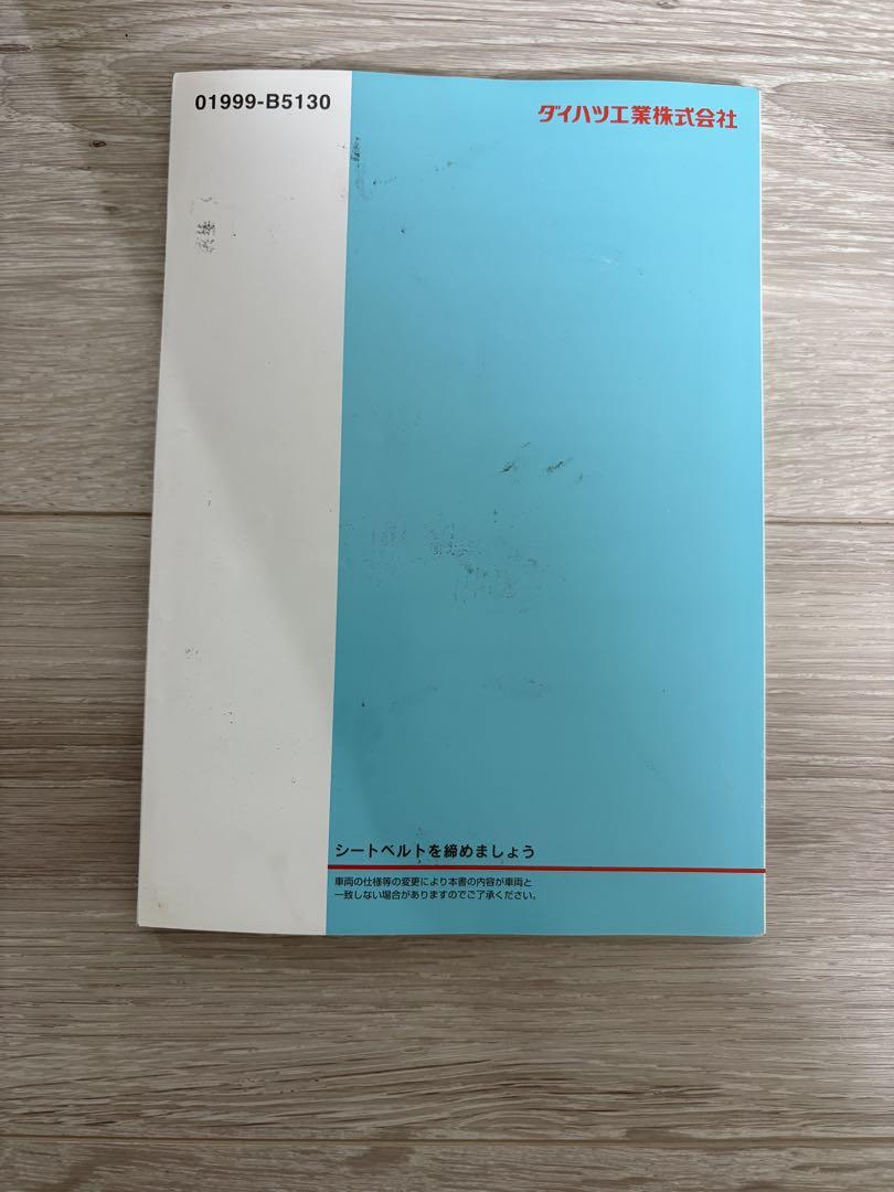 Used DAIHATSU HIJET Instruction Manual