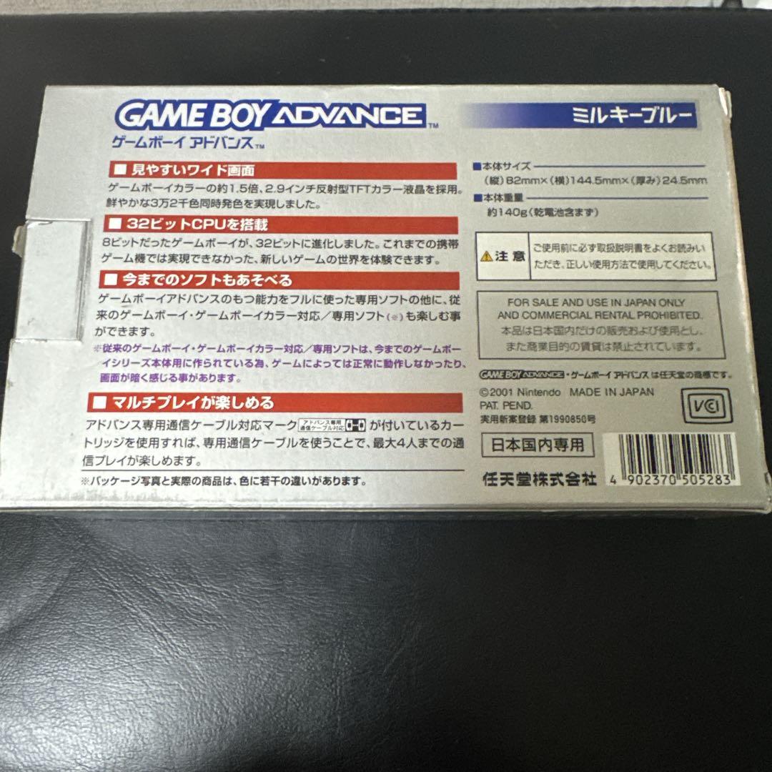 Game Boy Advance Milk Blue