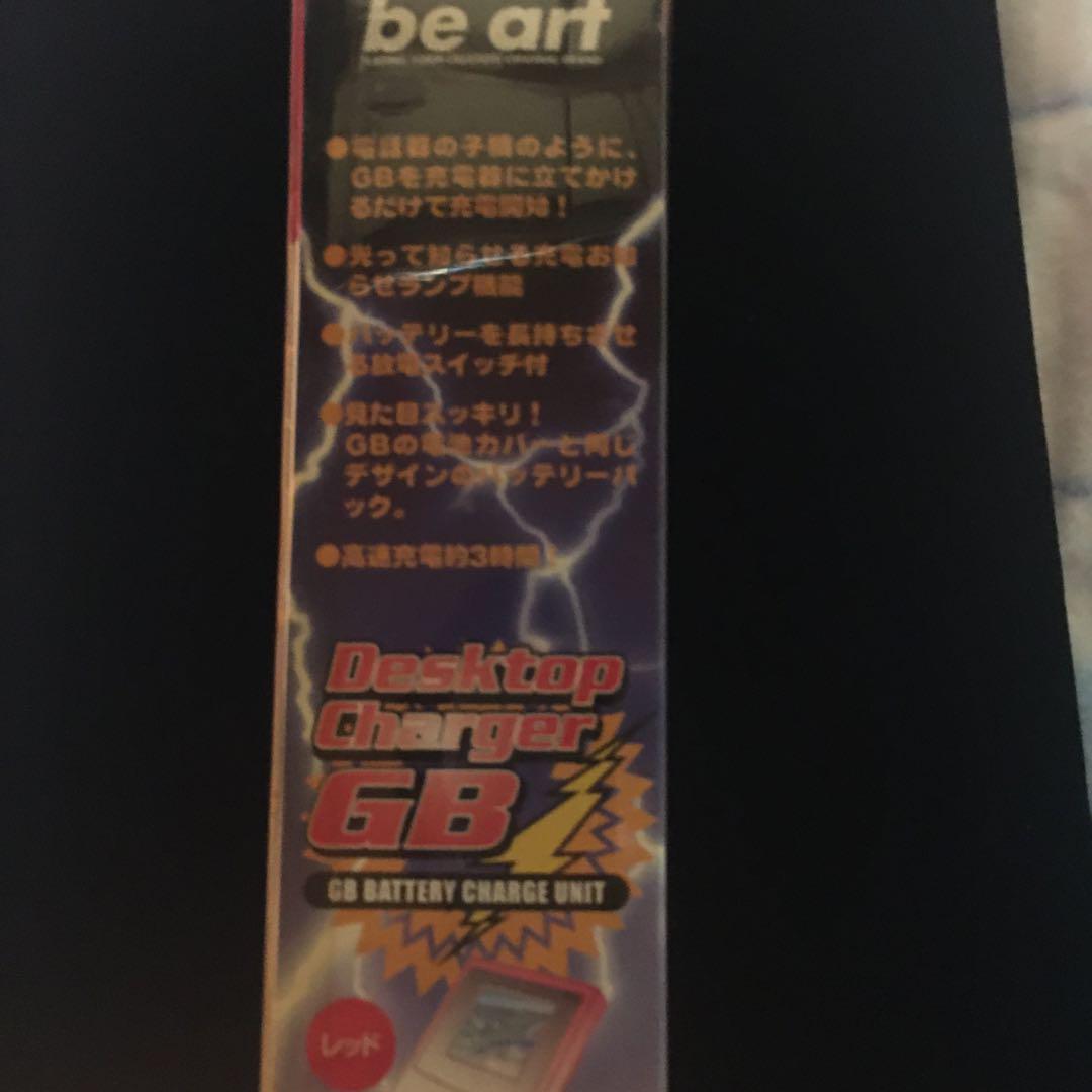Final Price Boy Desktop Charger