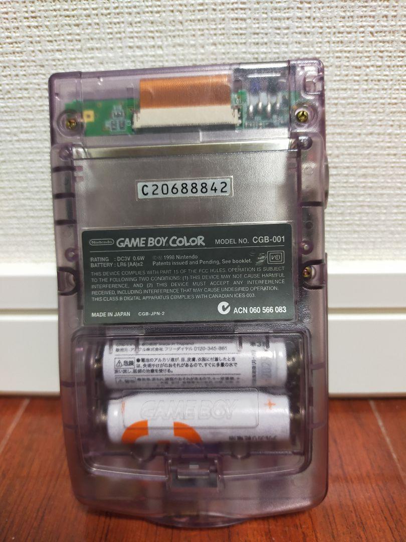 Game Boy Color (Purple Skeleton)