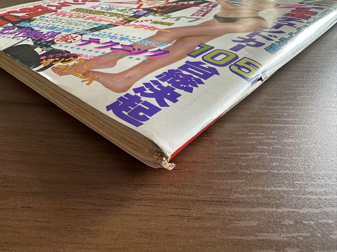 CAR Top Young Version July 1967