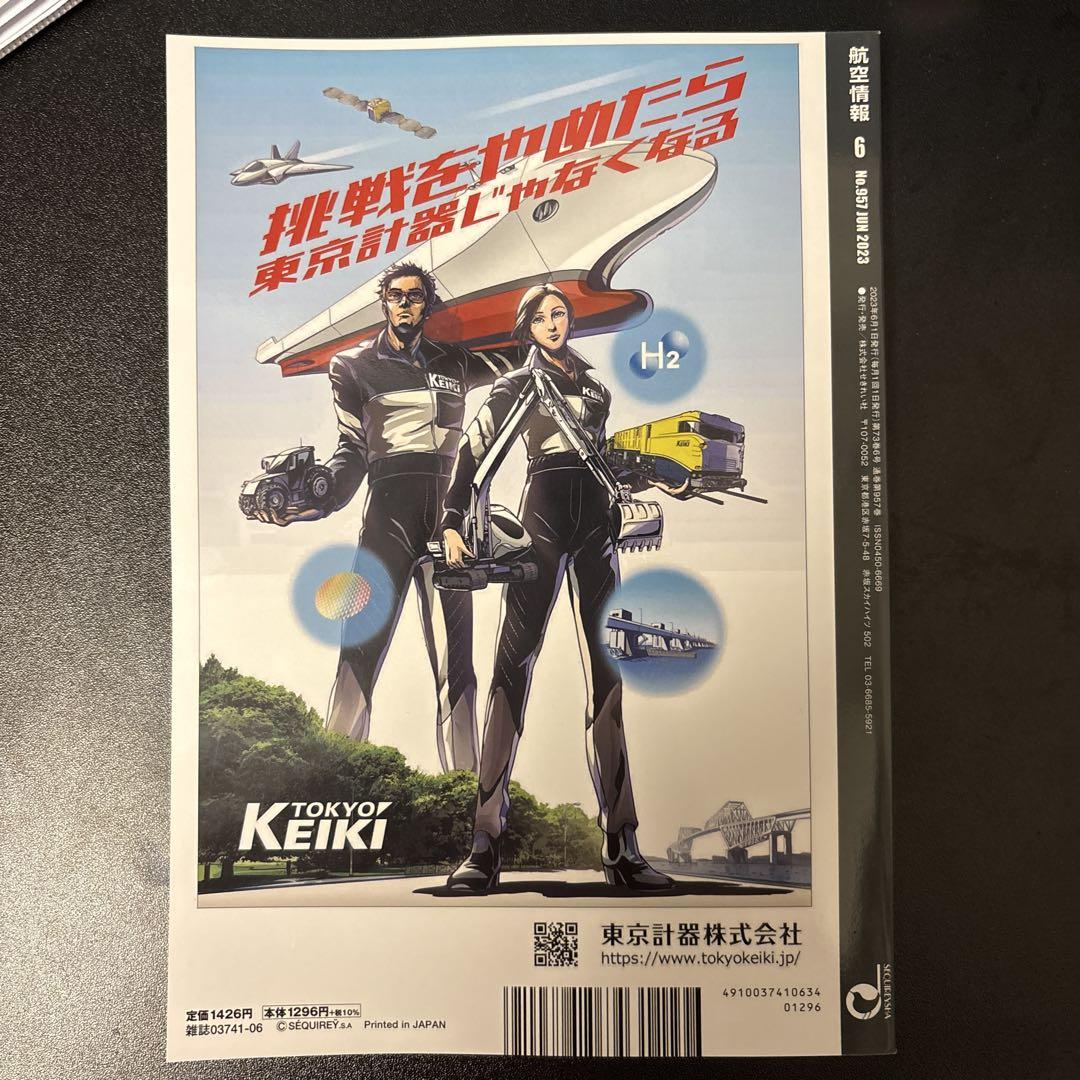 Aviation Information June 2023