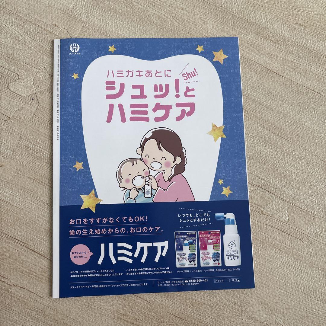 The Chick That Comes Later Club August 2023