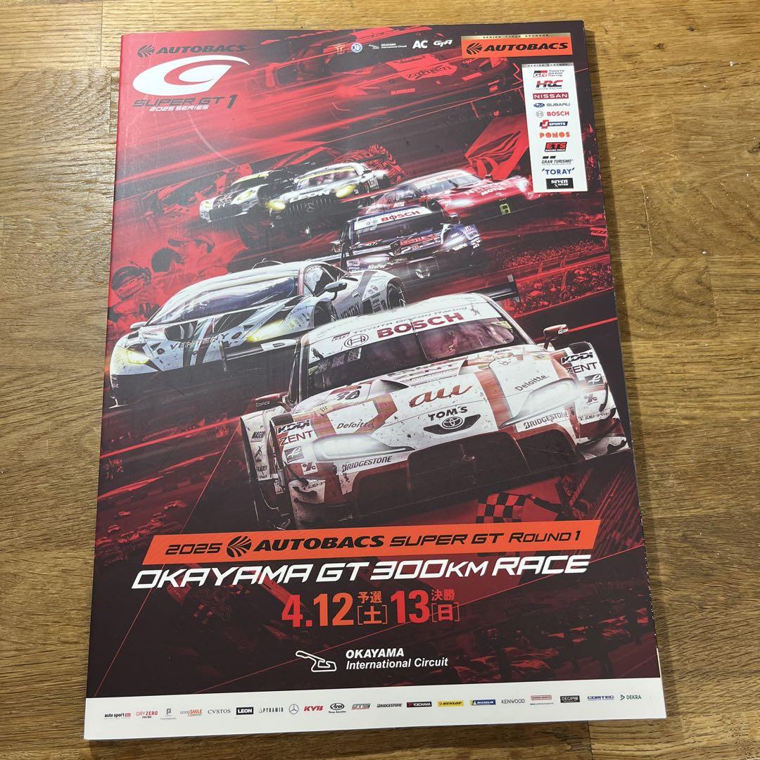 2023 AUTOBACS SUPER GT Okayama GT 300km Race