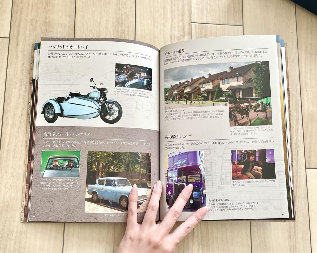 Official Guide/Harry Potter Studio Tour