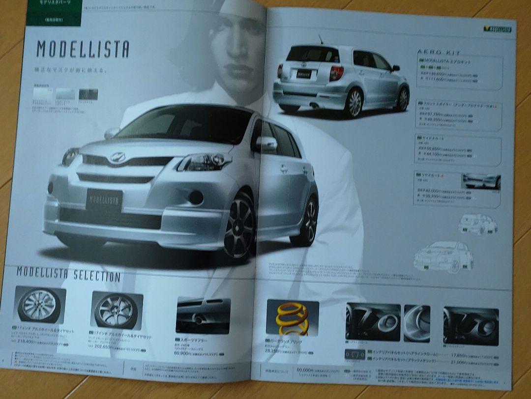 NetZ TOYOTA iST Catalog