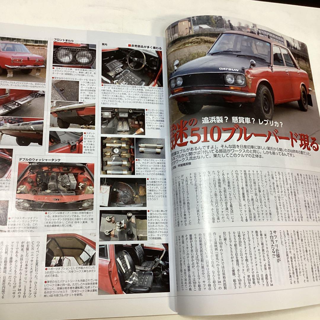 Motor Oldtimer No.123 510 Bluebird