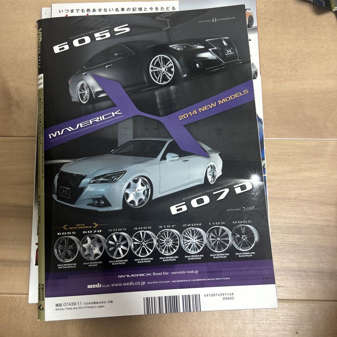 VIP STYLE 11 DESIGN FENDER'S