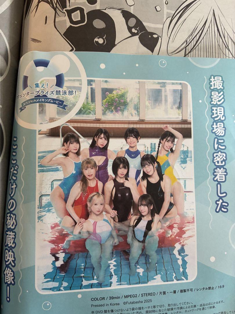 New Unopened DVD Comic Action 2025 Vol. 16 PPE Girls Swimsuit Special