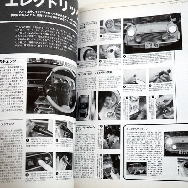 Mini Super Maintenance 5 Revised Edition Service Manual Book Rover Mini