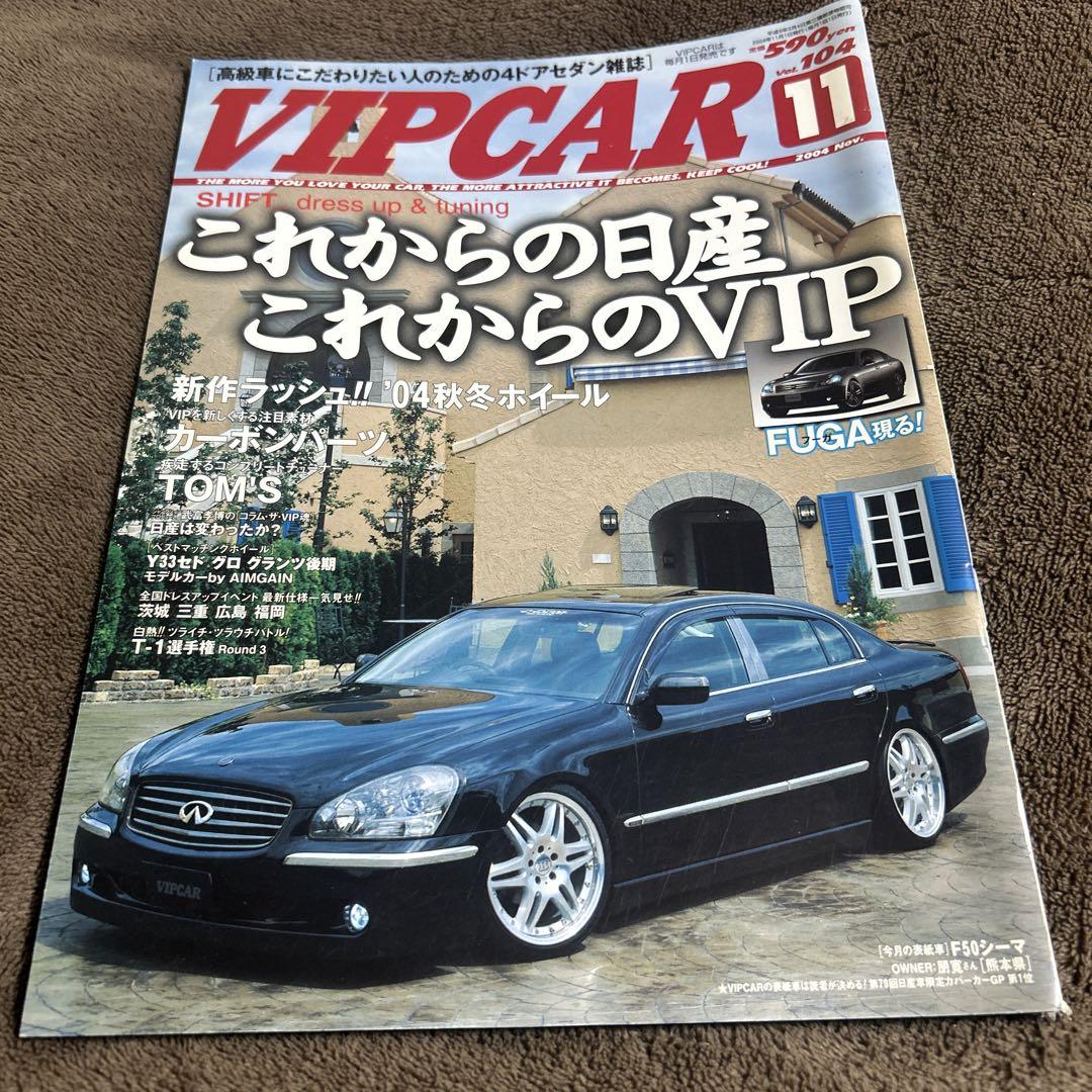 VIP CAR 11 2004 Edition