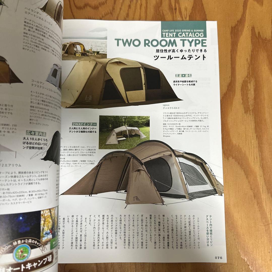 CAMP LIFE Tent Encyclopedia 2020 Spring Summer Issue
