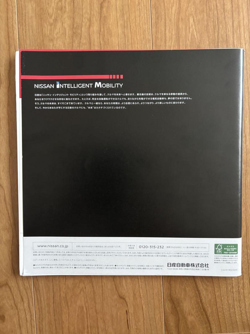 Nissan X-Trail Catalog