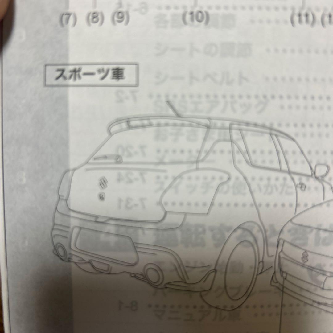 Suzuki Swift User Manual 2017 Edition