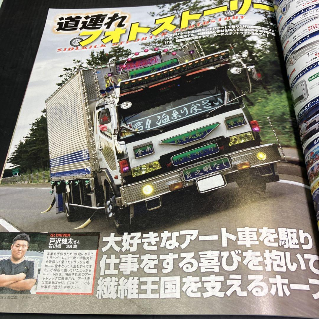Camion 2021 February Issue November Issue