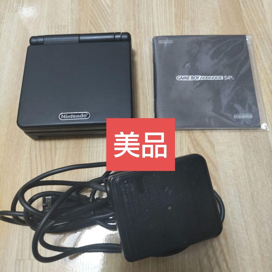Rare Nintendo Game Boy Advance SP Black Boxless
