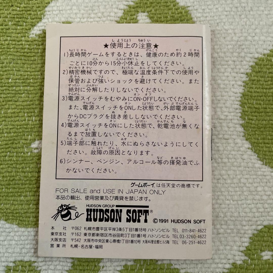 Taito Station for Game Boy by Hudson