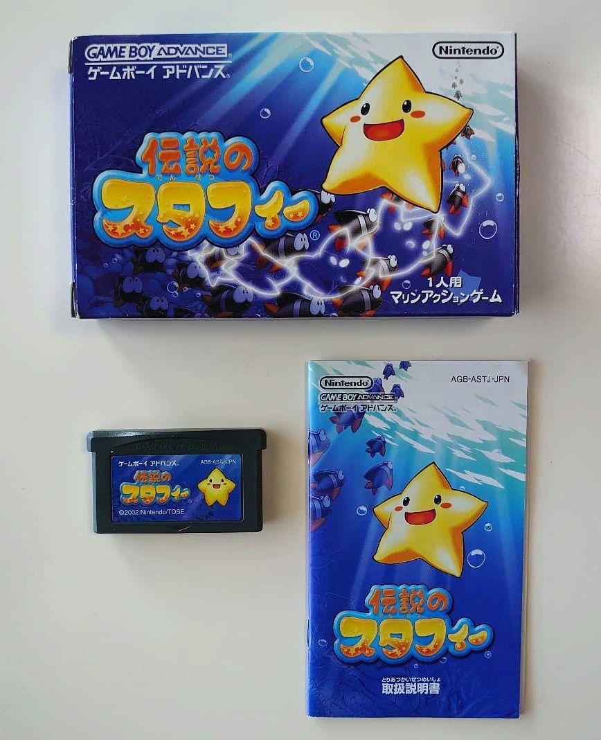 Game Boy Advance Console and Game Set with AC Adapter