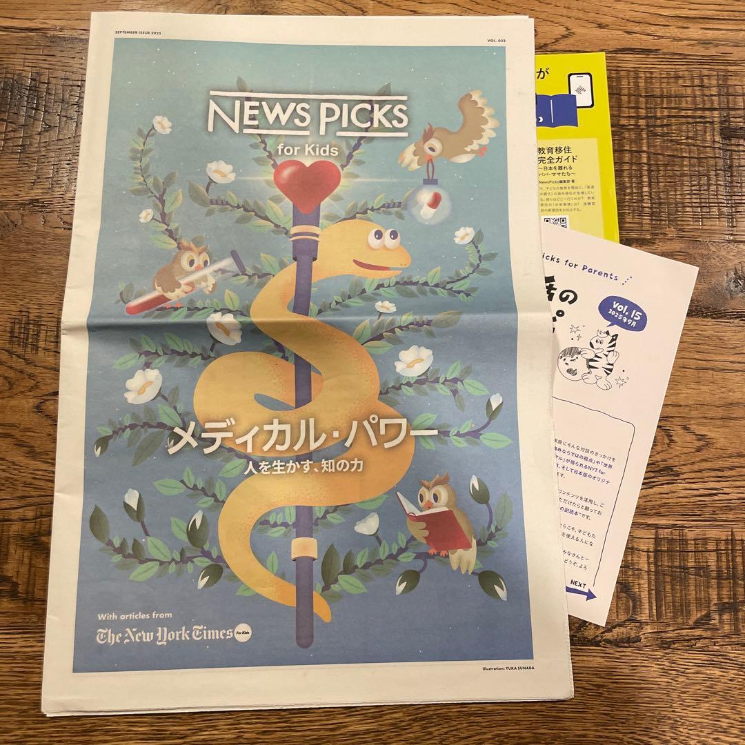 NEWS PICKS for Kids Medical Power