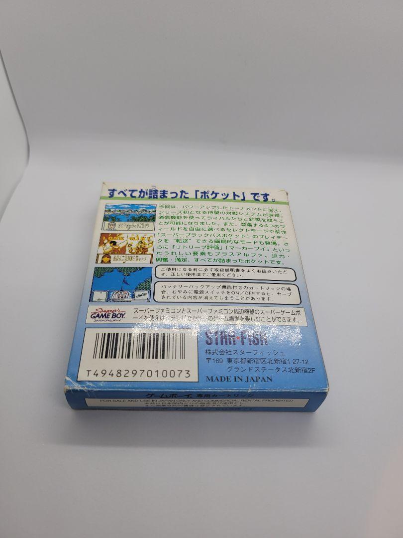 Super Black Bass Pocket 2 BLACKBASS Game Boy