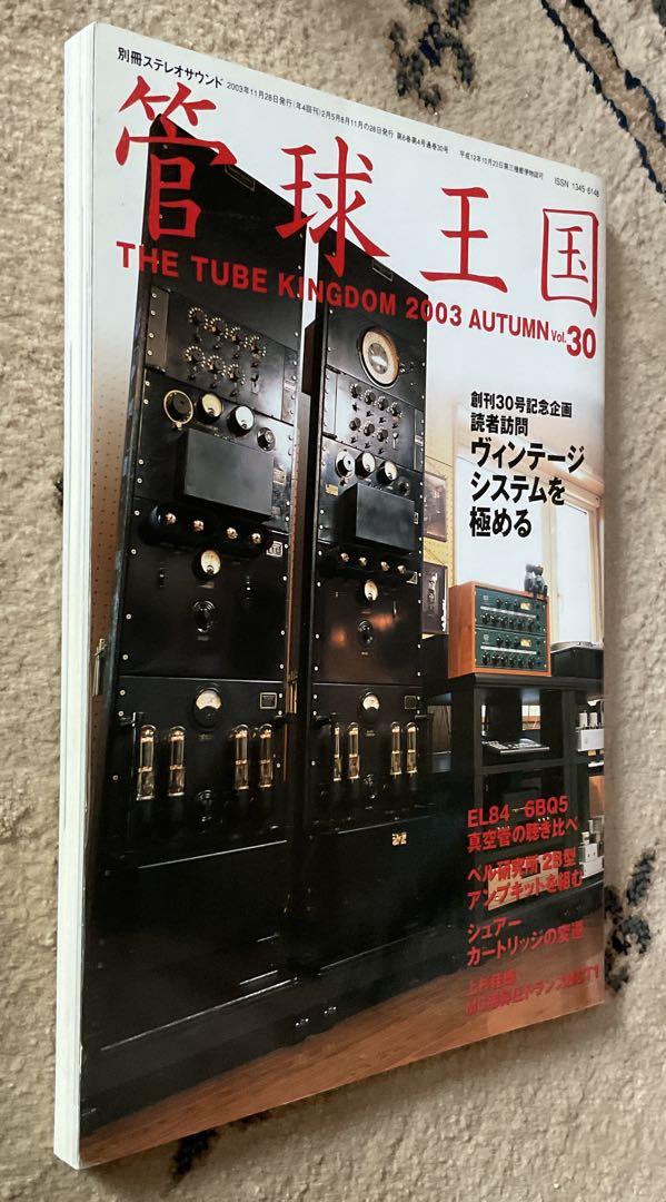 Stereo Sound Ball King Country Vol.30