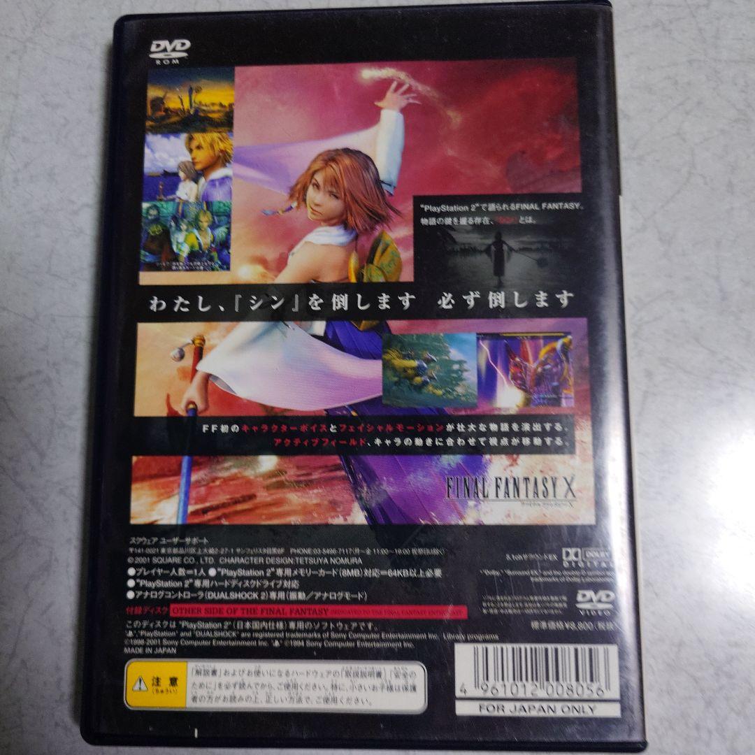 Final Fantasy X Kingdom Hearts Tales of Symphonia Rebirth