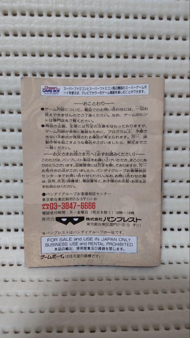 Game Boy ONI 5 Manual