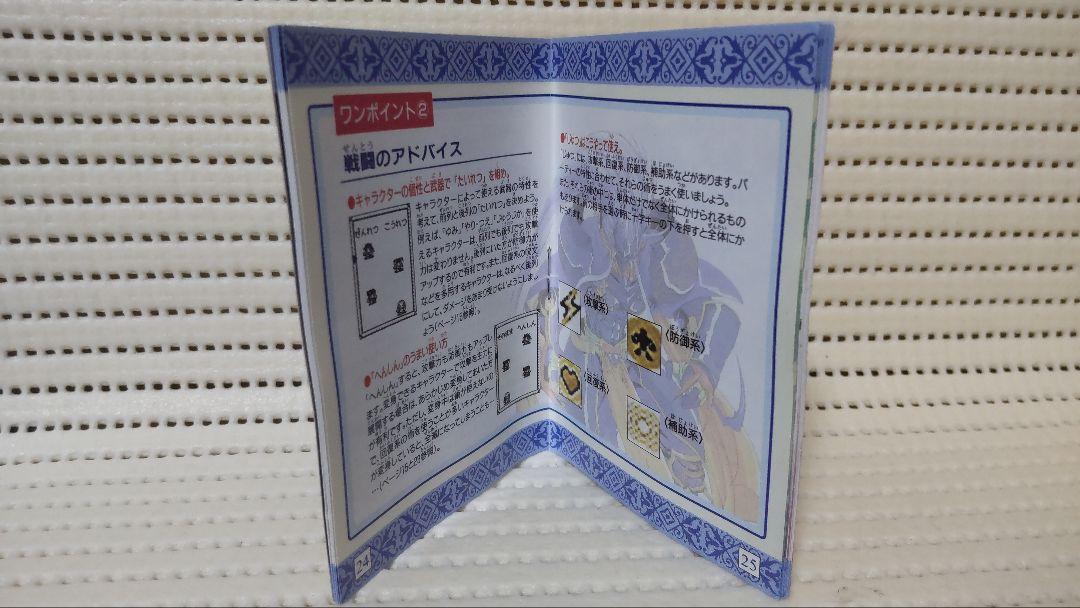 Game Boy ONI 5 Manual