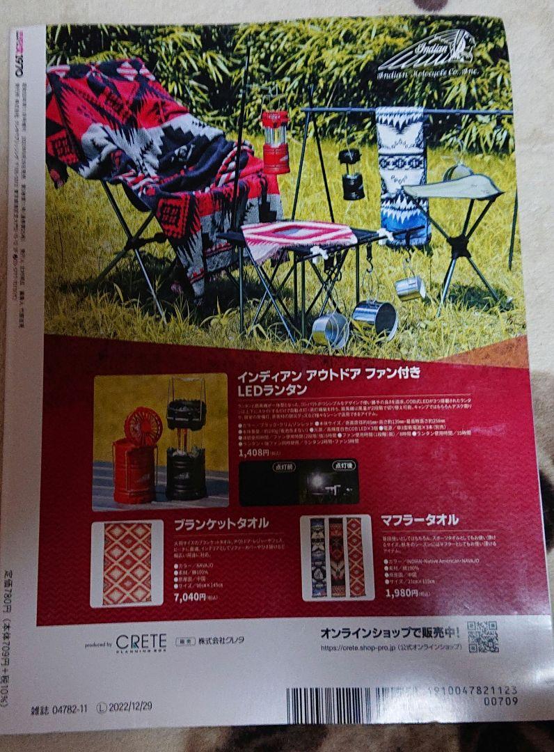 1955 Men's Special Issue 1990 (Out of Print)