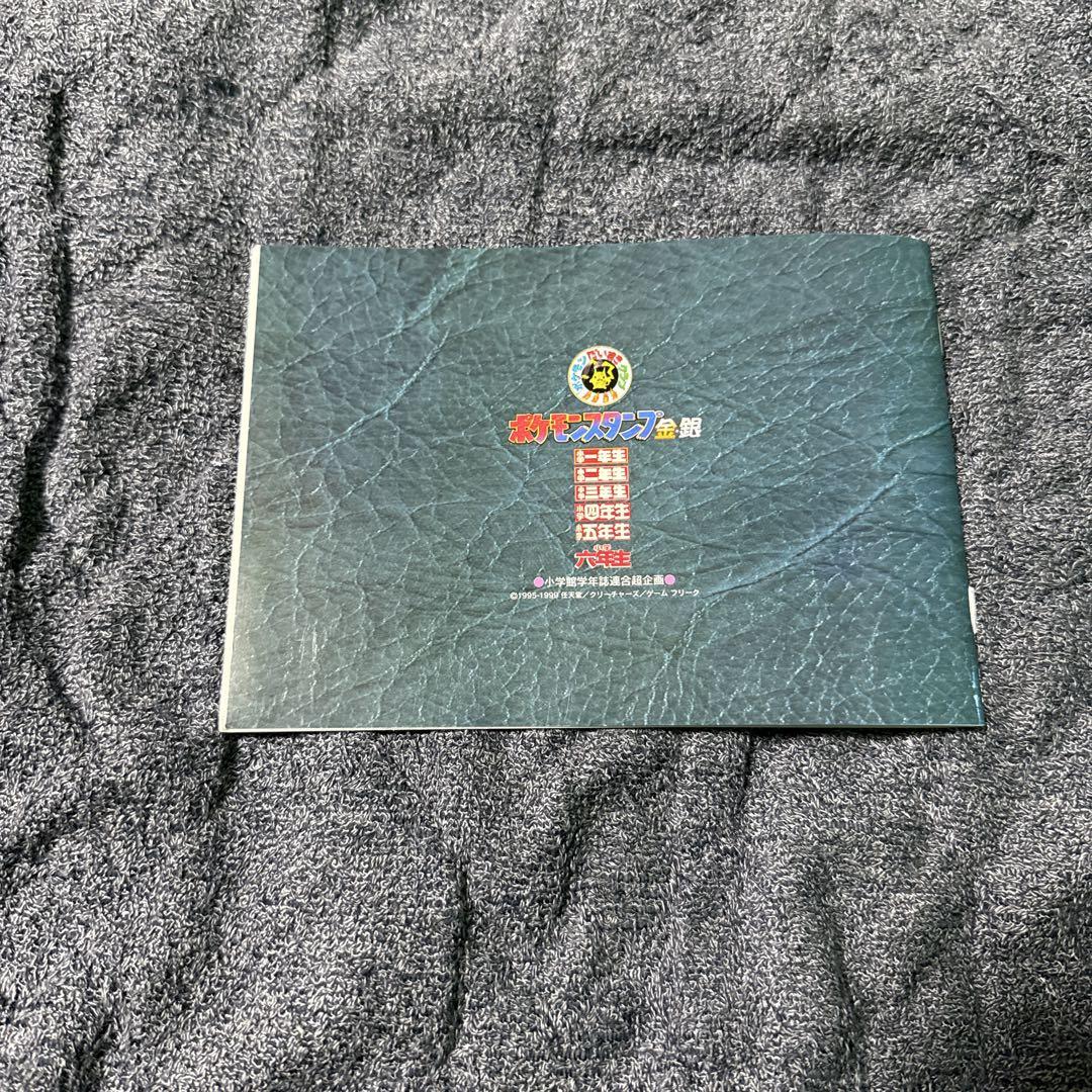 Pokémon Stamp Gold Silver Stockbook (Unused)