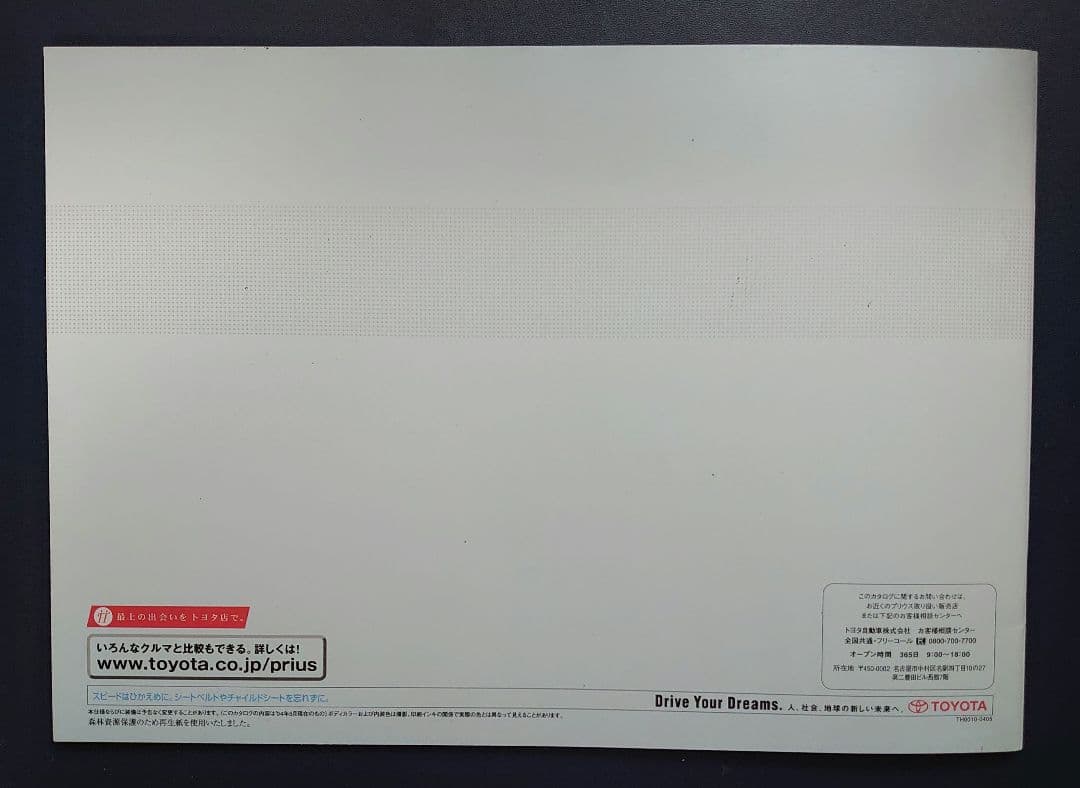 Prius Catalog 20 Series