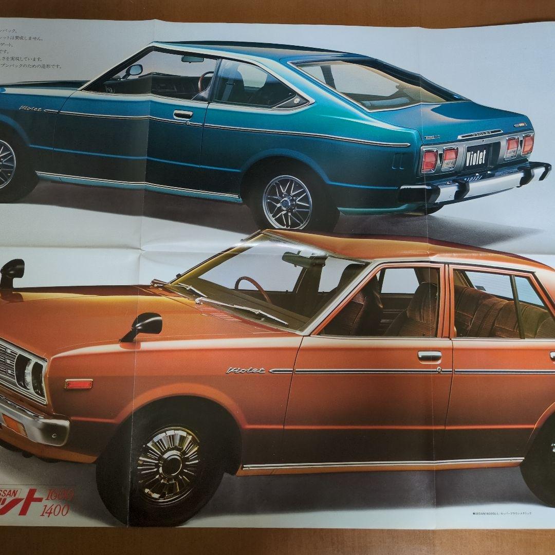 Nissan Violet Catalog/Poster