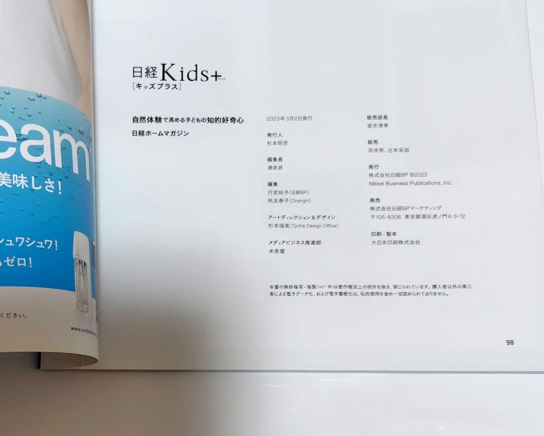 Nikkei Kids+ 2-Book Set Nikkei Kids Nikkei Kids+ DYFC Fishing Daiwa